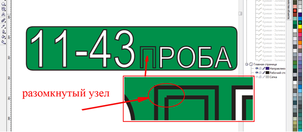 NESpapercraft | советы по работе с COREL