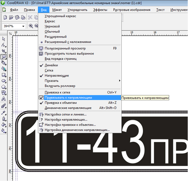 NESpapercraft | советы по работе с COREL
