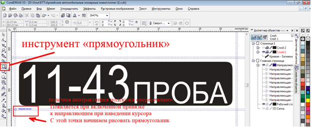 NESpapercraft | советы по работе с COREL