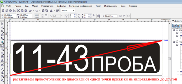 NESpapercraft | советы по работе с COREL