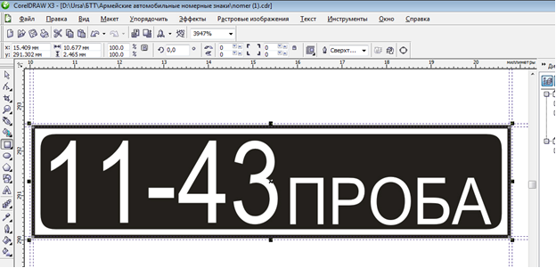 NESpapercraft | советы по работе с COREL