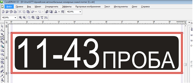 NESpapercraft | советы по работе с COREL