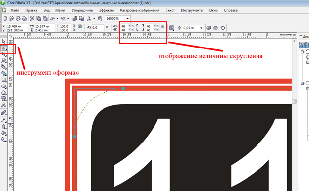 NESpapercraft | советы по работе с COREL