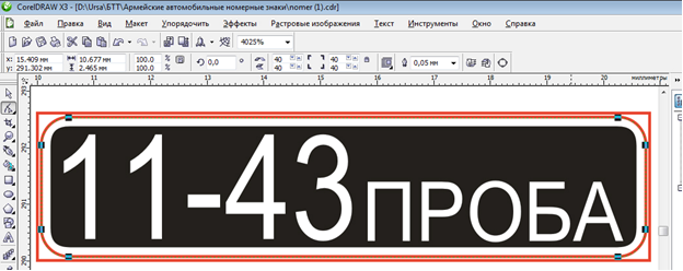 NESpapercraft | советы по работе с COREL