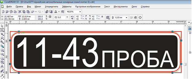 NESpapercraft | советы по работе с COREL