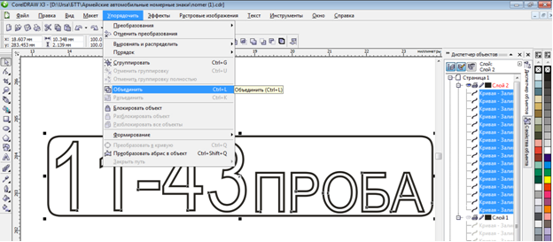 NESpapercraft | советы по работе с COREL