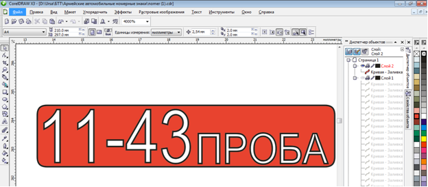 NESpapercraft | советы по работе с COREL